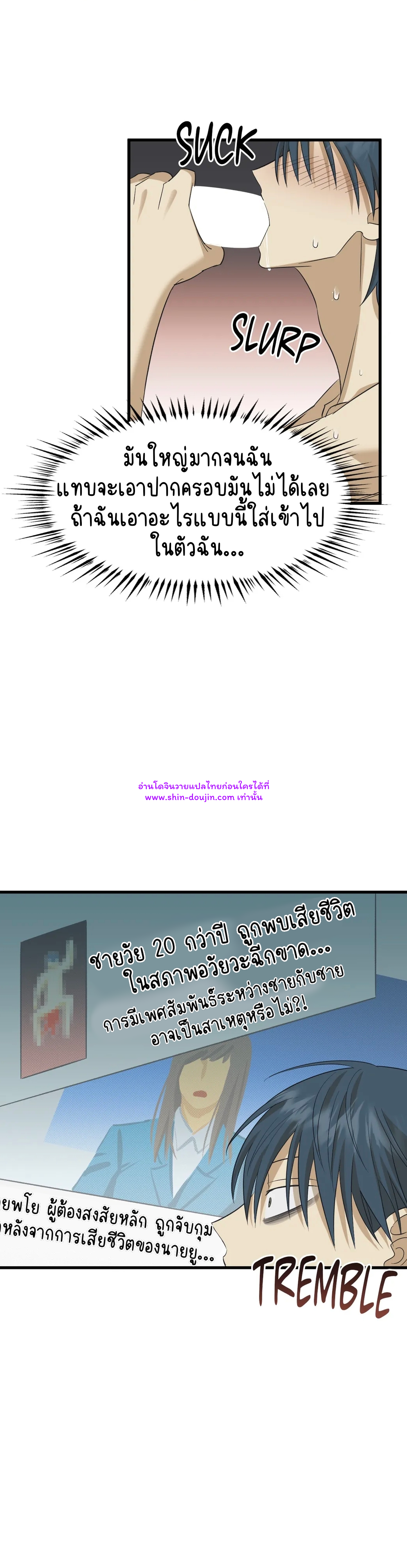 Comes in Threes EP 30